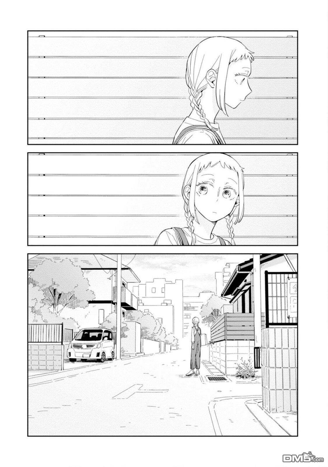 迩烟 第21话 第39页