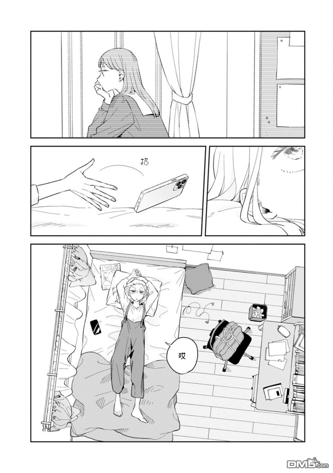 迩烟 第21话 第6页