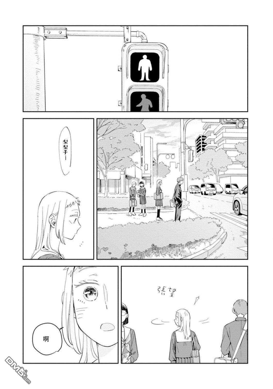 迩烟 第22话 第15页