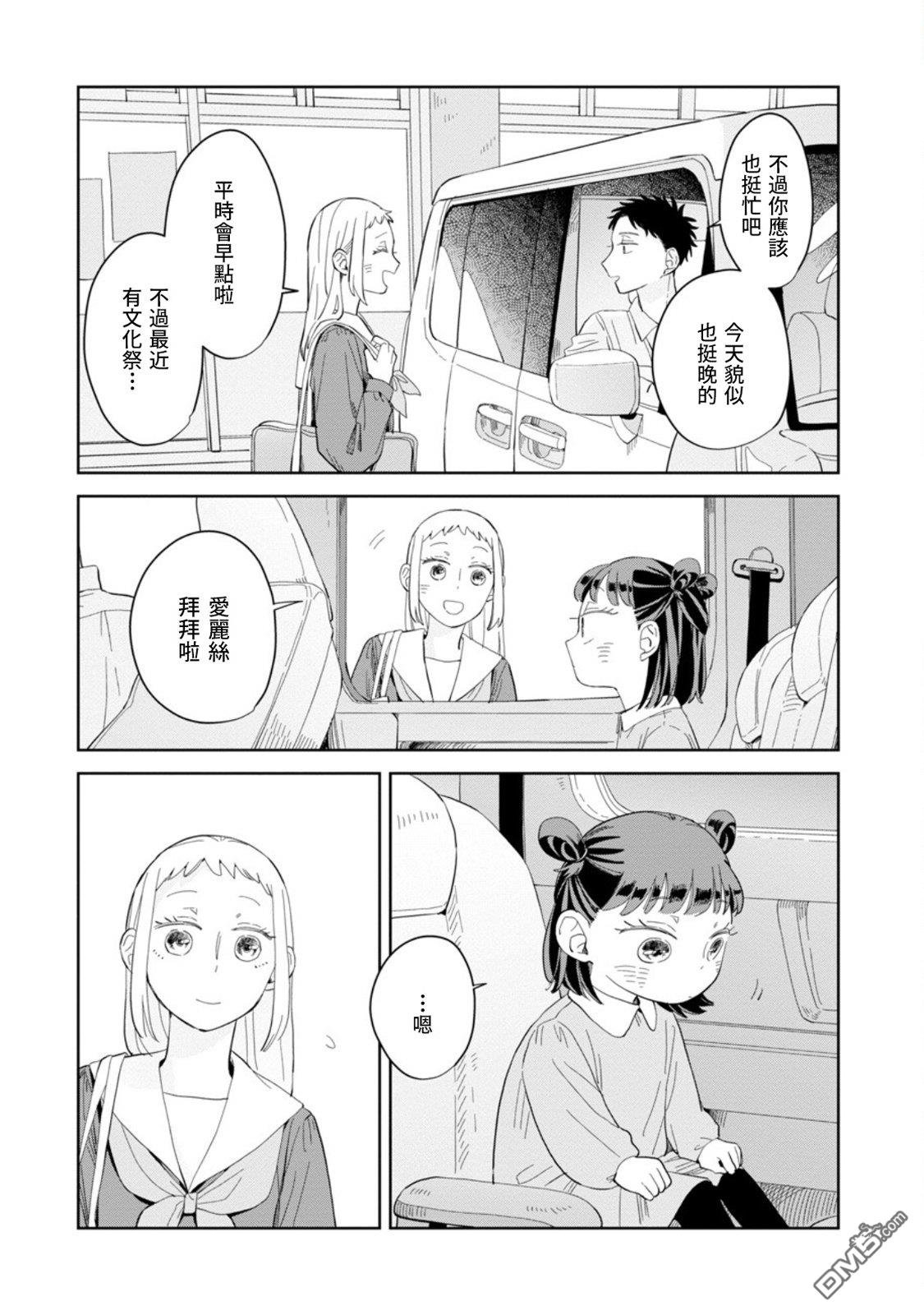 迩烟 第22话 第25页