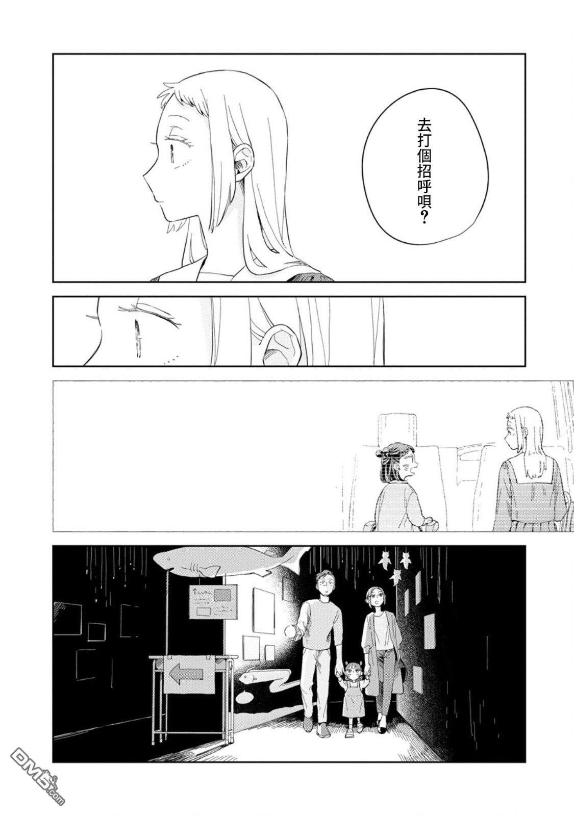迩烟 第23话 第12页