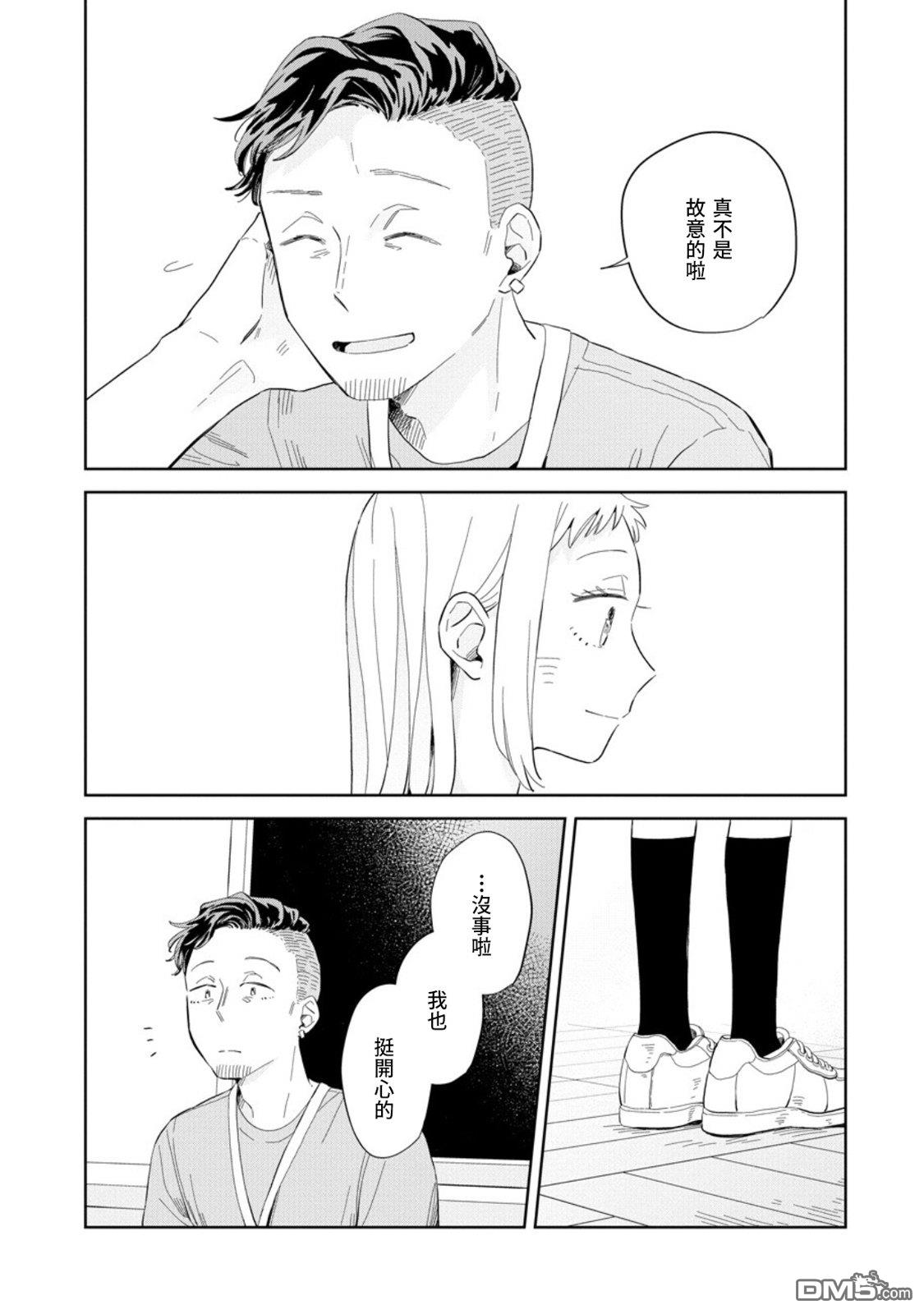 迩烟 第23话 第18页