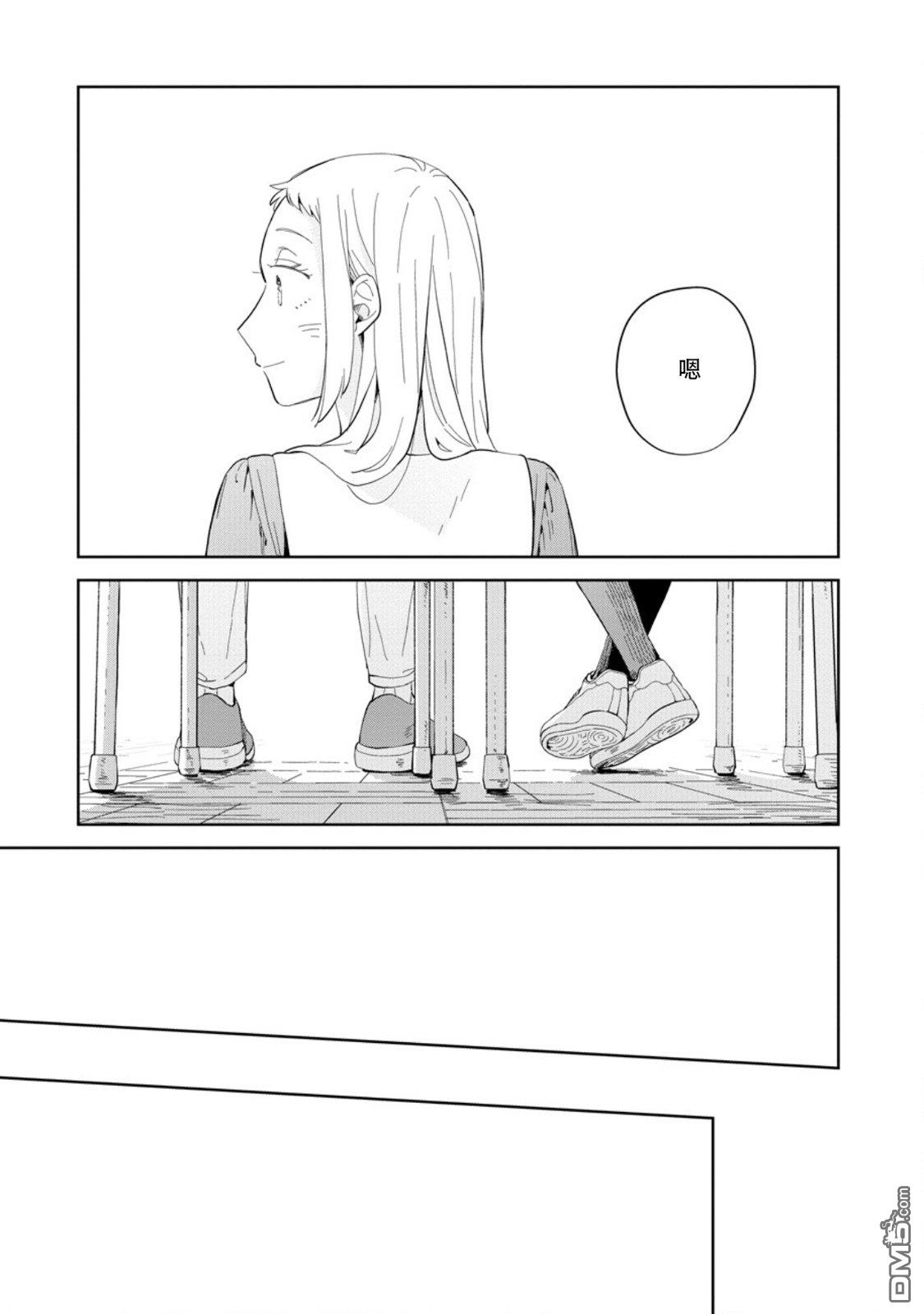 迩烟 第23话 第21页
