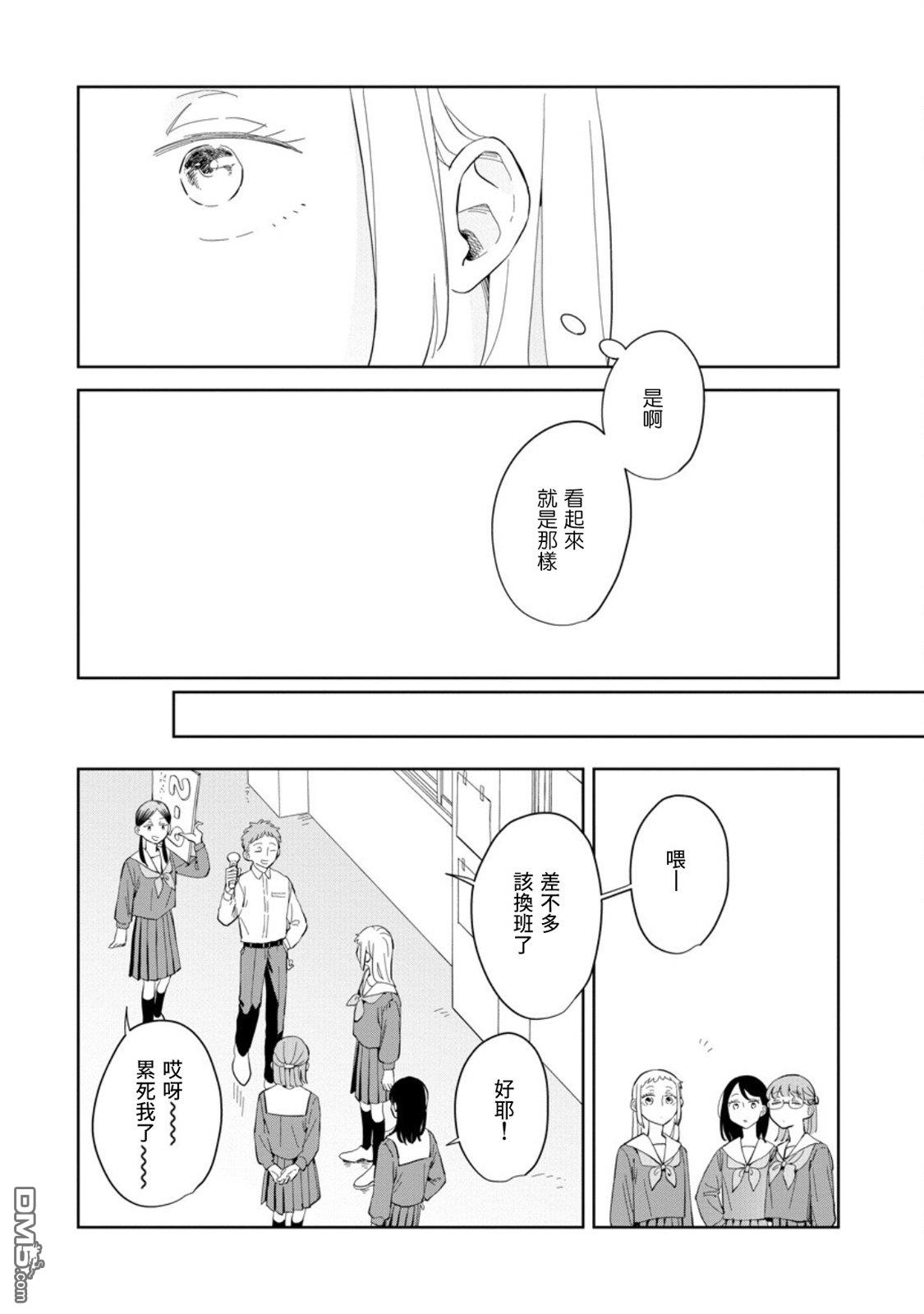迩烟 第23话 第25页