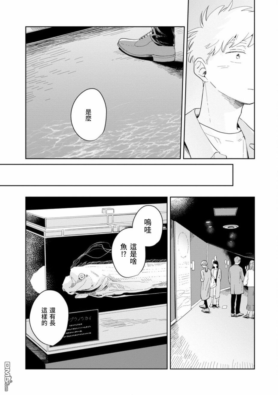 迩烟 第24话 第14页