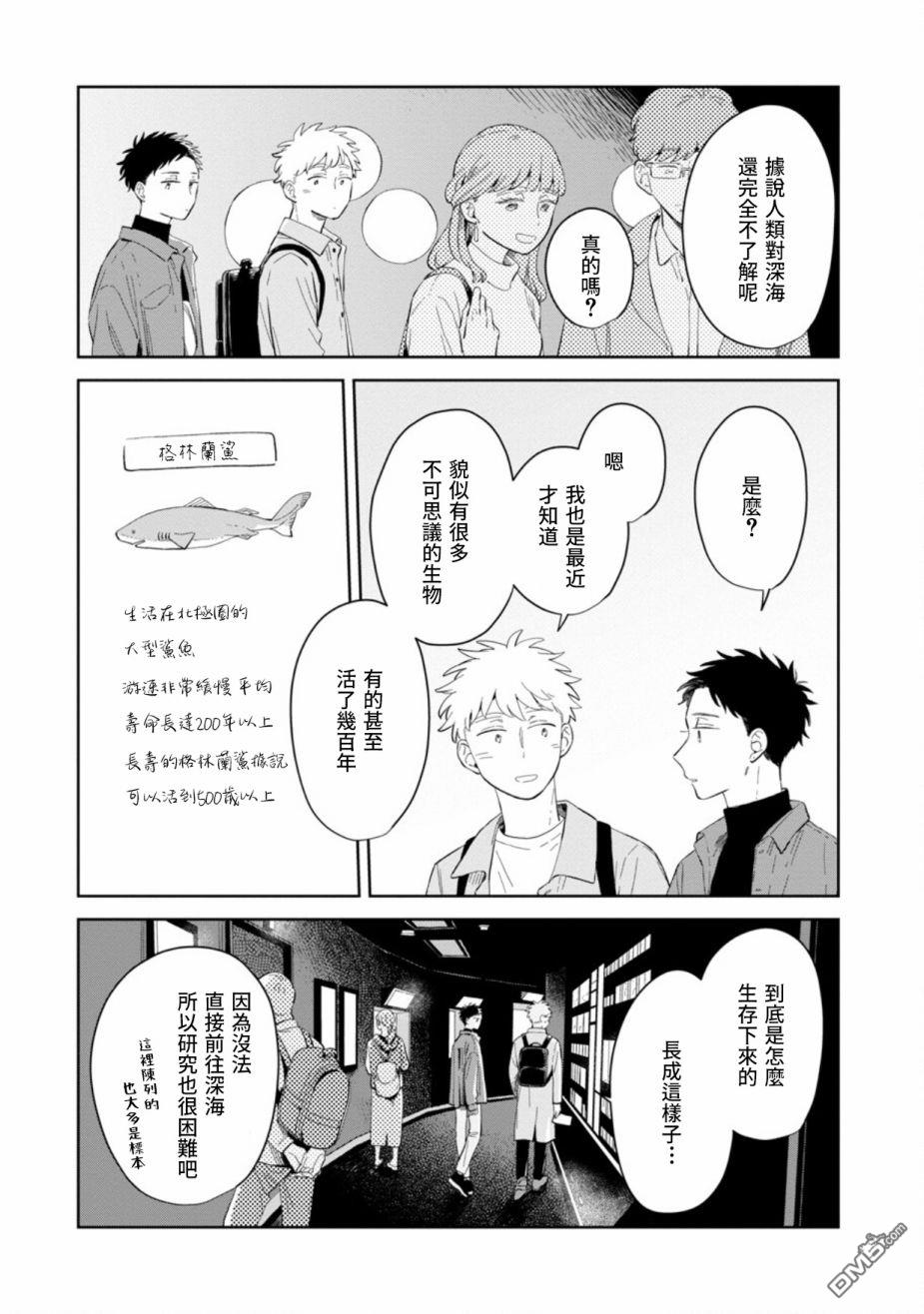 迩烟 第24话 第15页