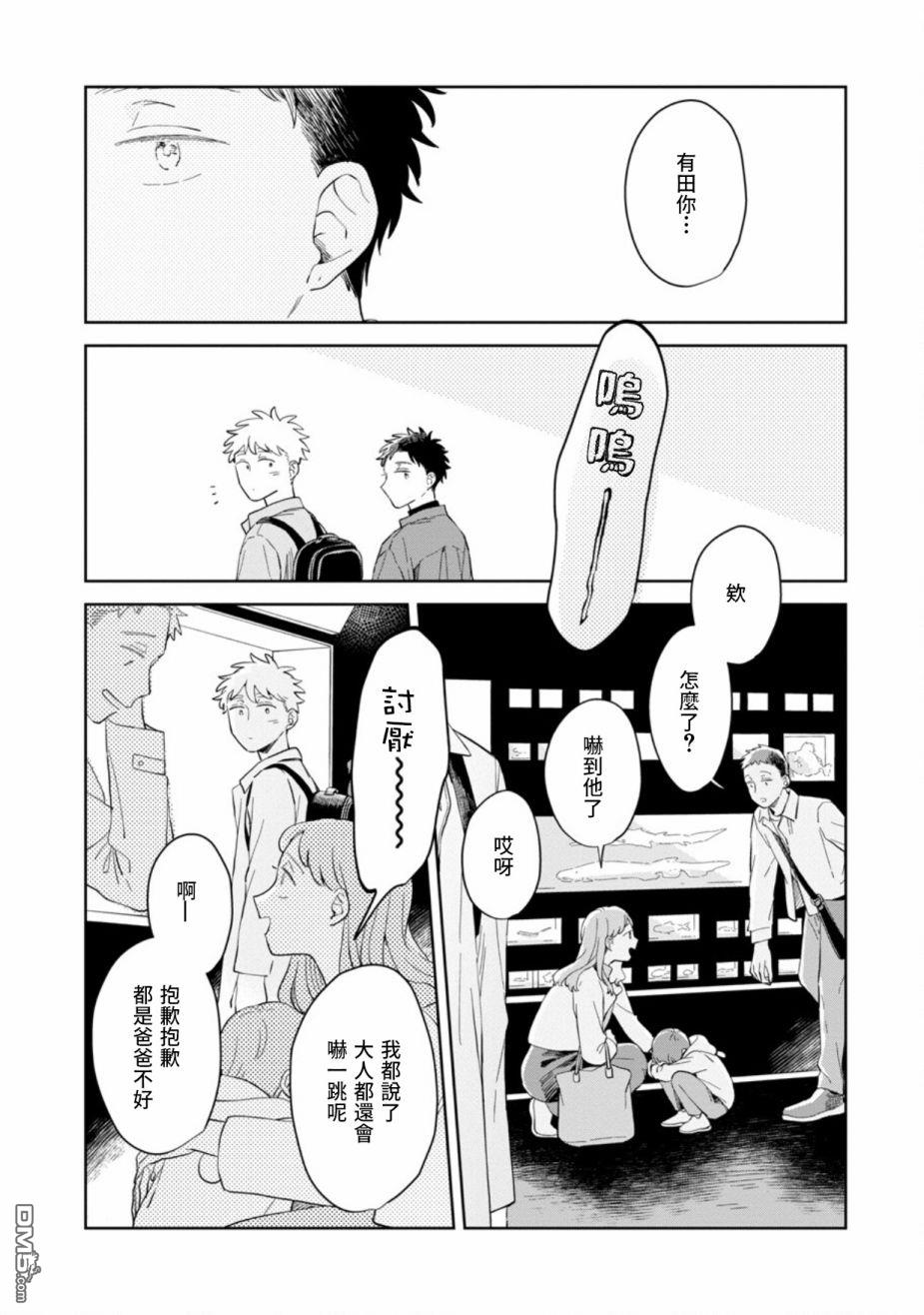 迩烟 第24话 第22页