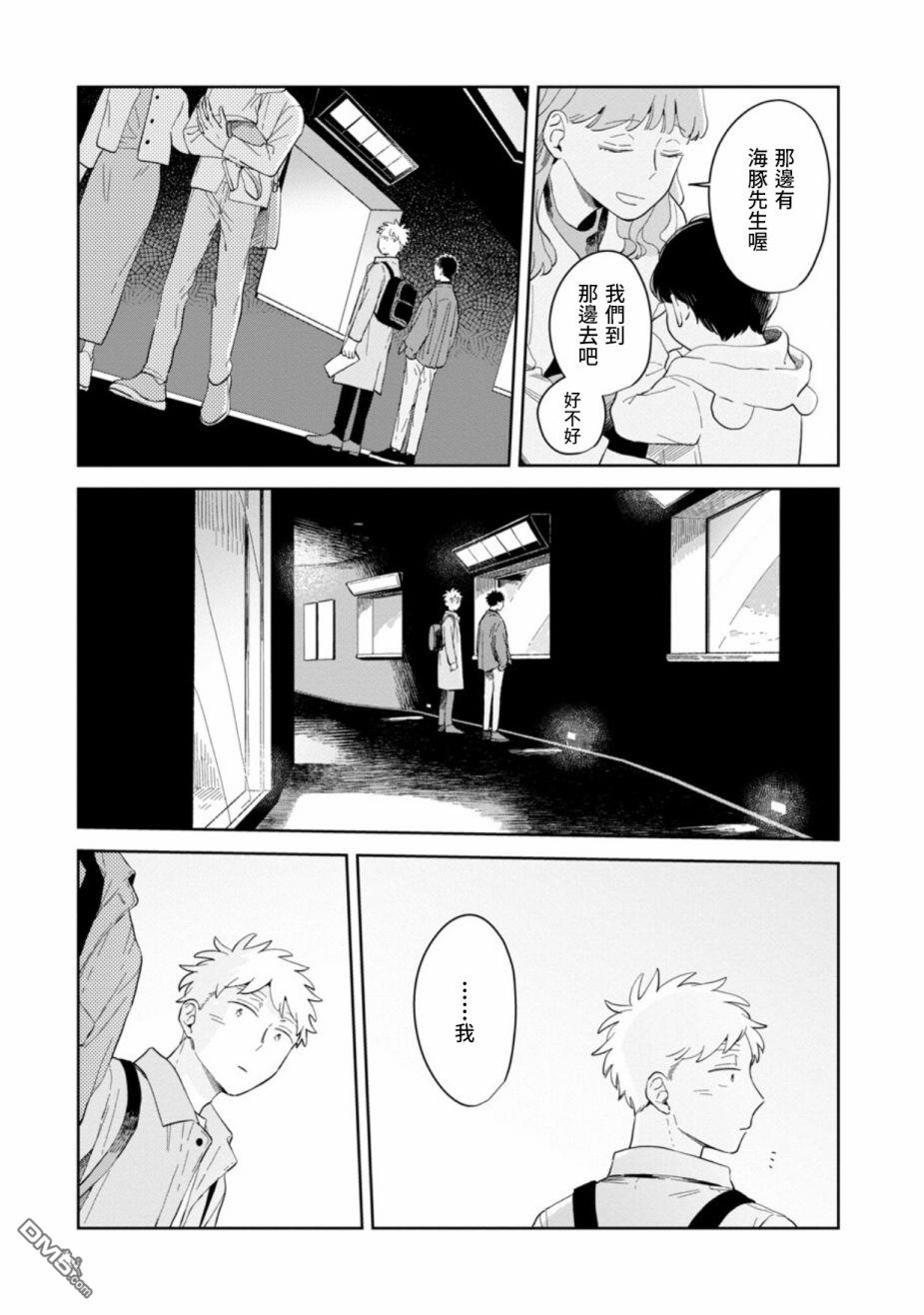 迩烟 第24话 第23页