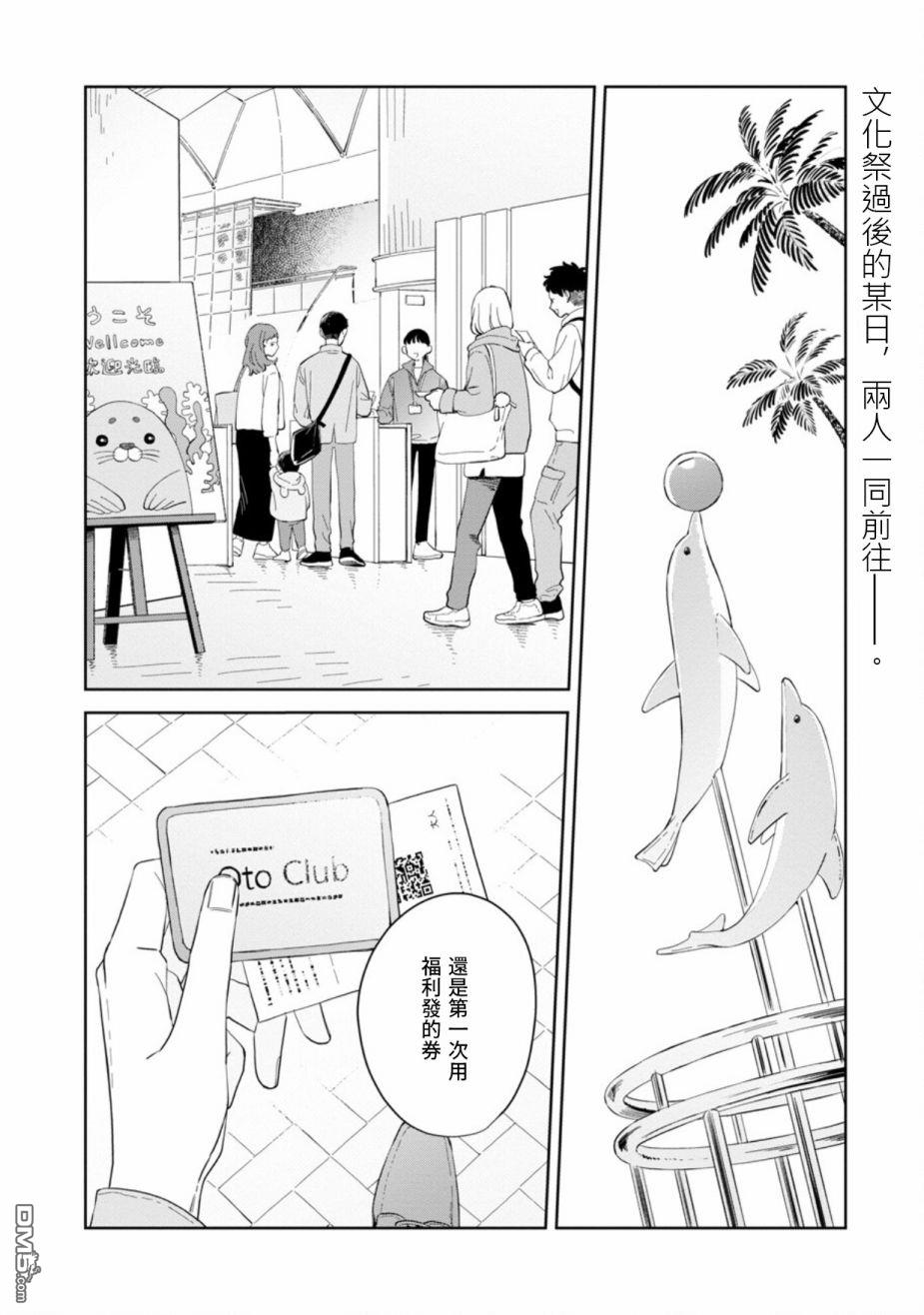 迩烟 第24话 第4页