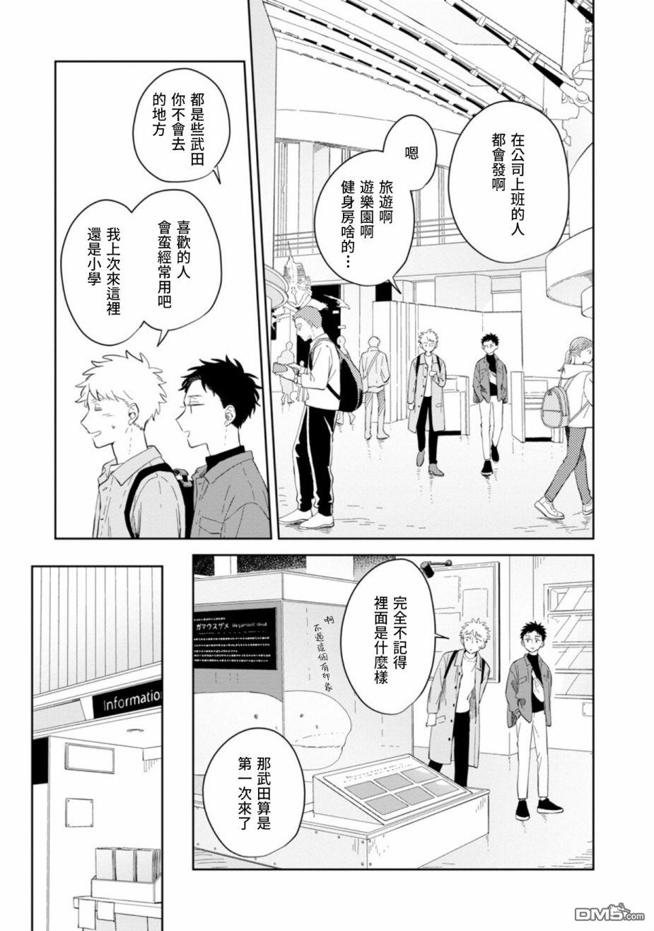 迩烟 第24话 第5页