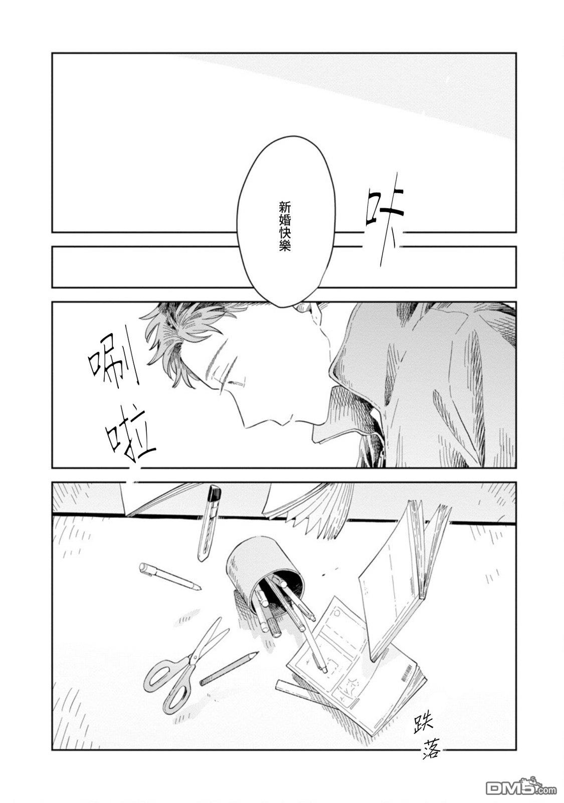 迩烟 第25话 第30页