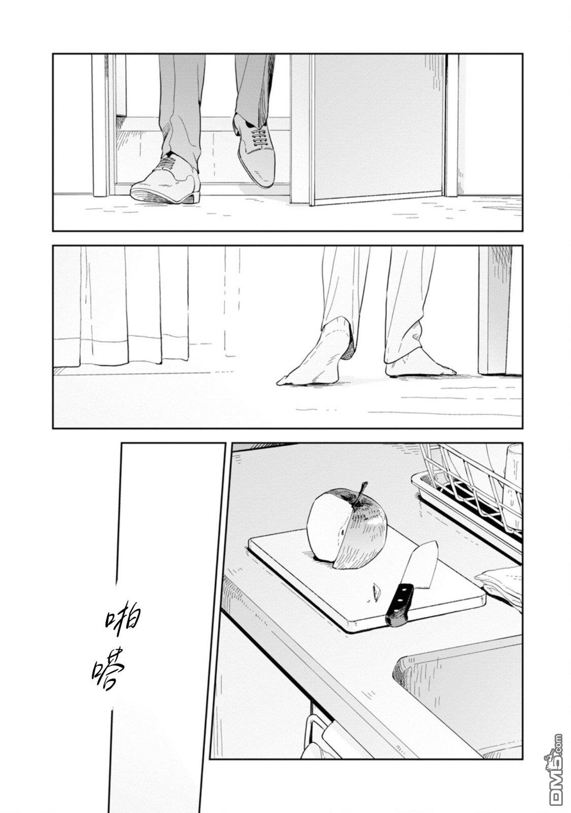 迩烟 第25话 第8页