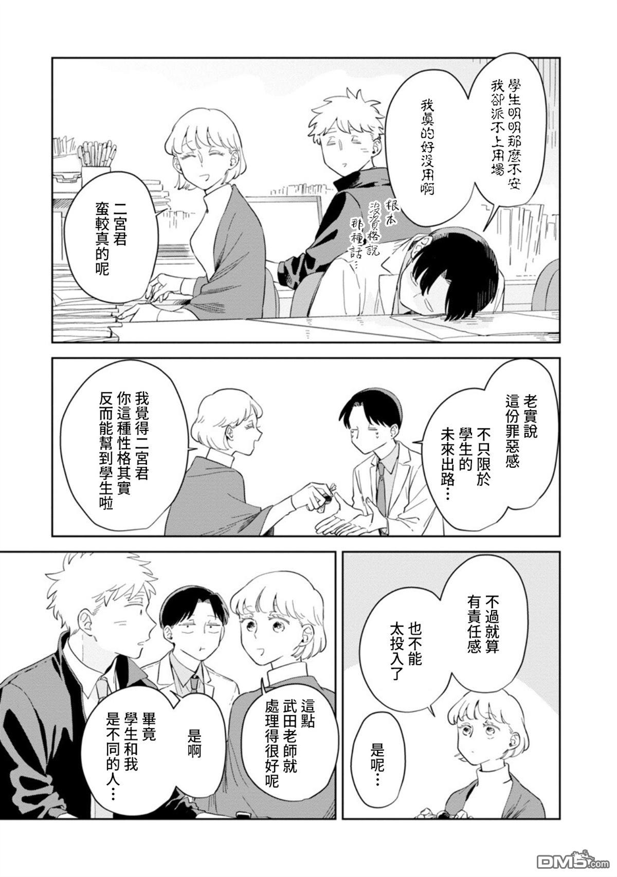 迩烟 第26话 第17页