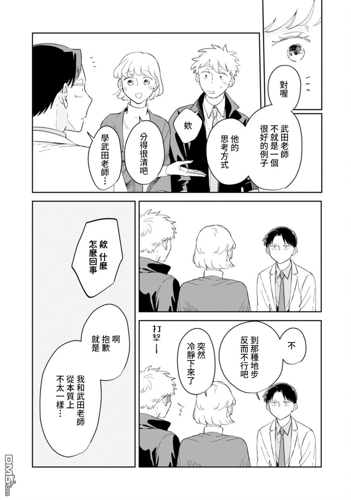 迩烟 第26话 第18页
