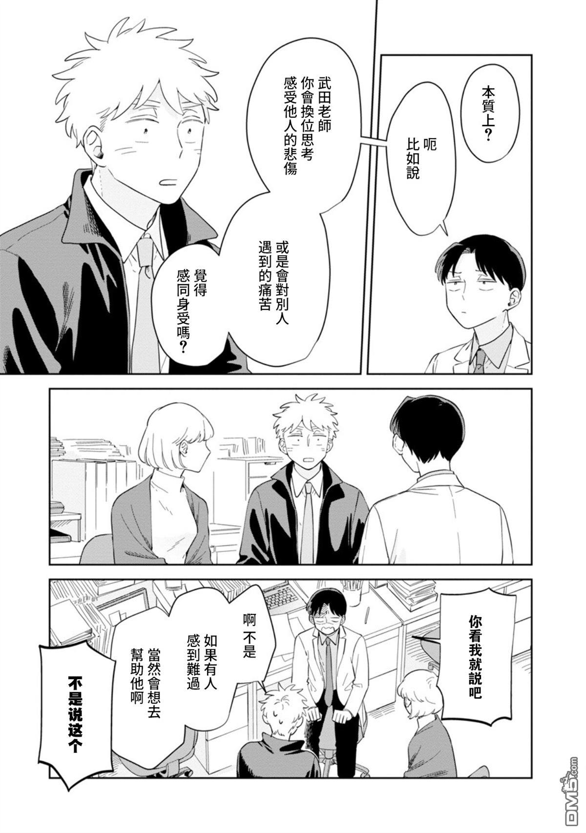 迩烟 第26话 第19页