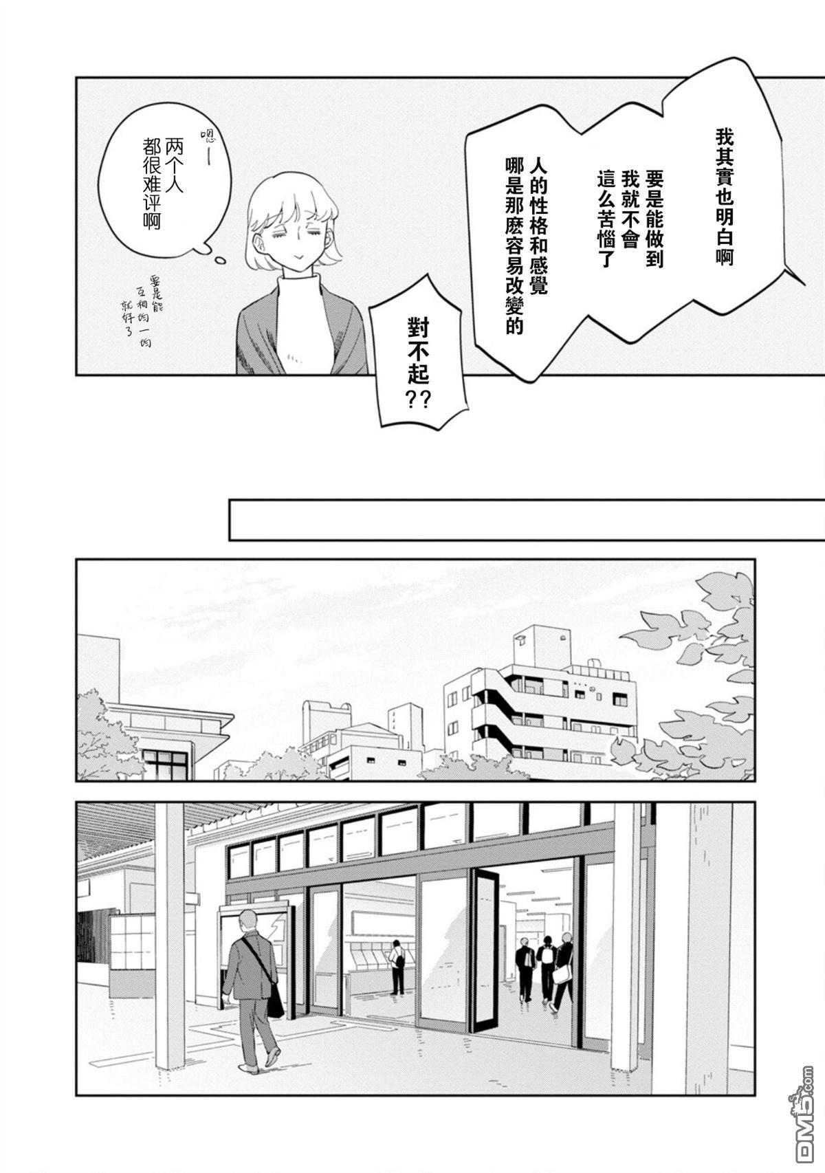 迩烟 第26话 第20页