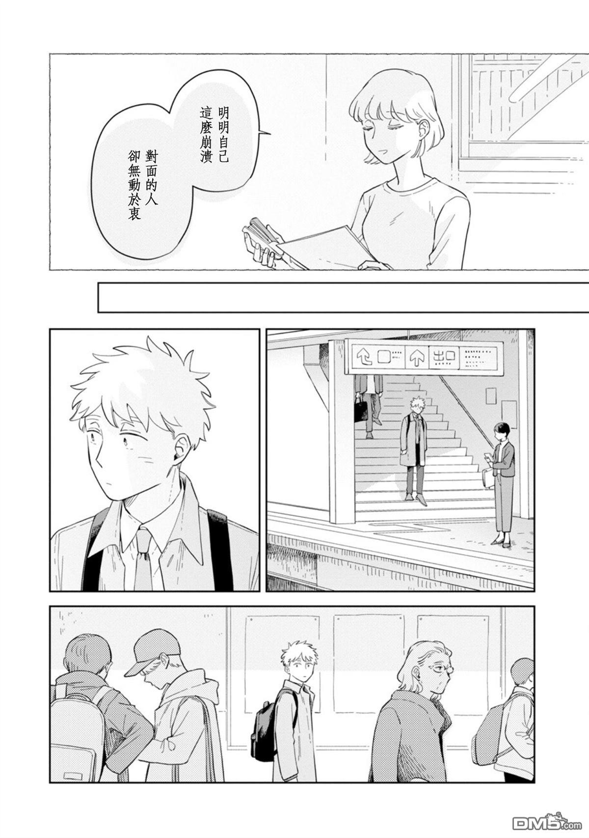 迩烟 第26话 第23页