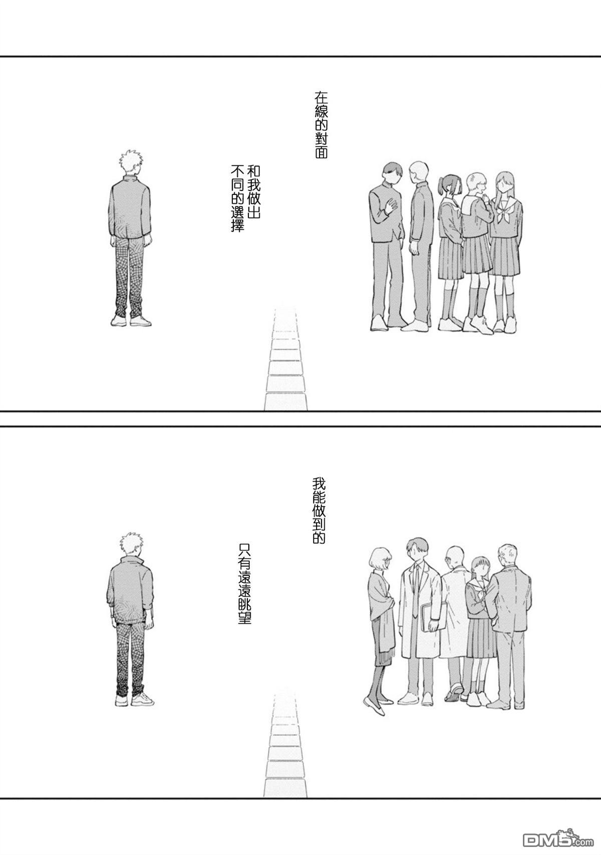 迩烟 第26话 第25页