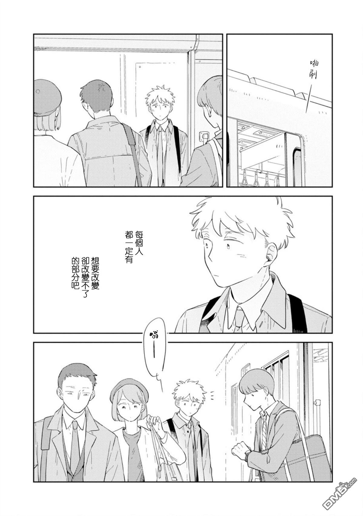 迩烟 第26话 第30页