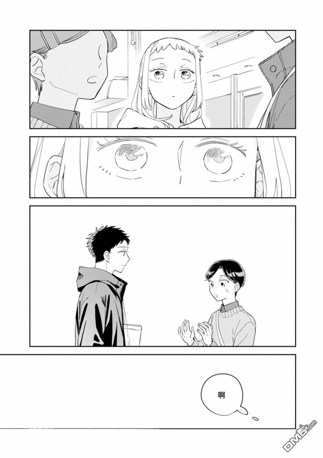 迩烟 第27话 第18页