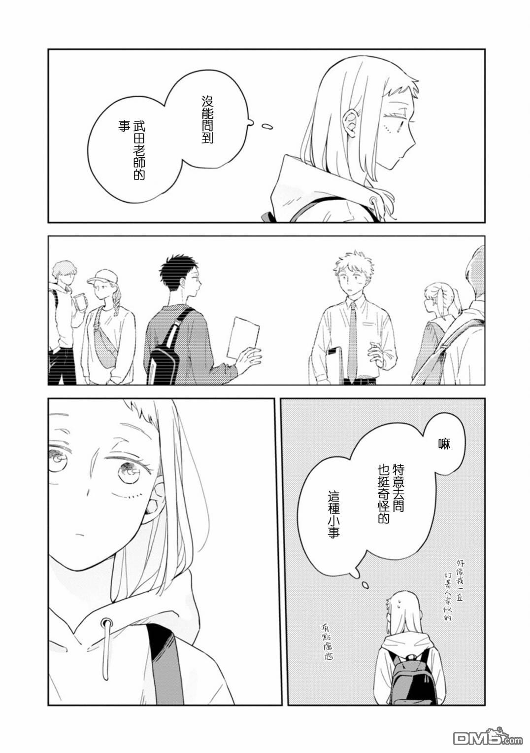 迩烟 第27话 第26页