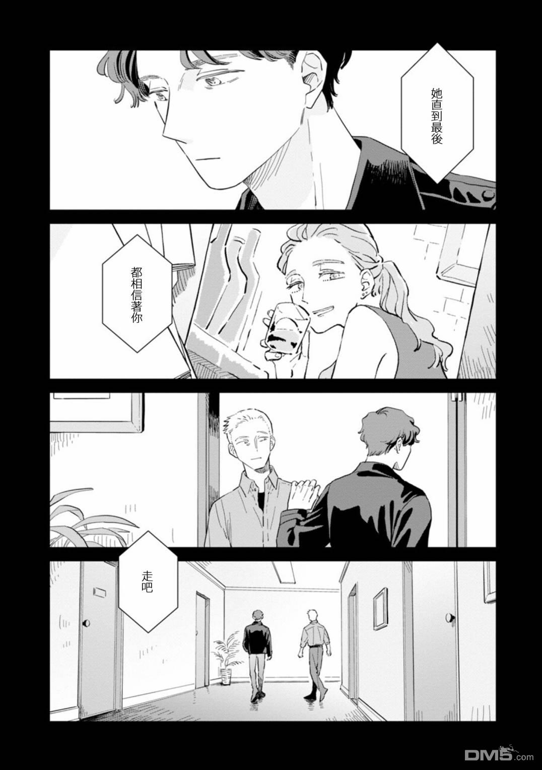 迩烟 第27话 第6页