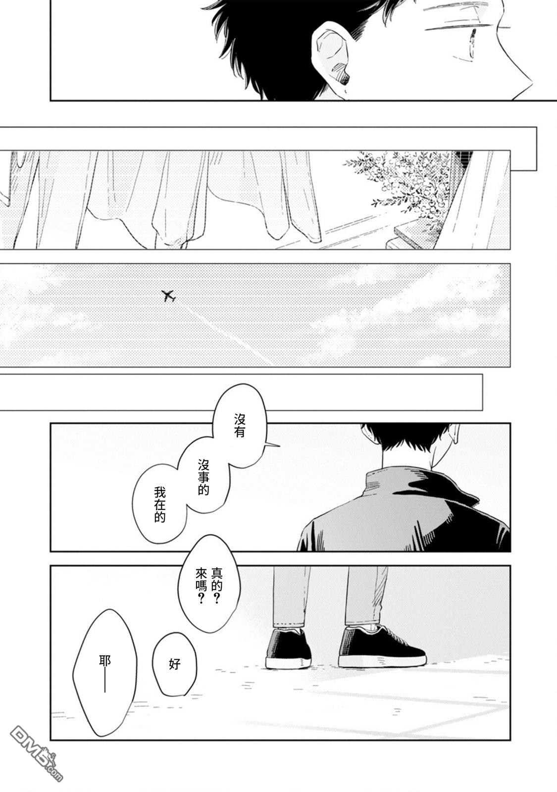 迩烟 第28话 第24页