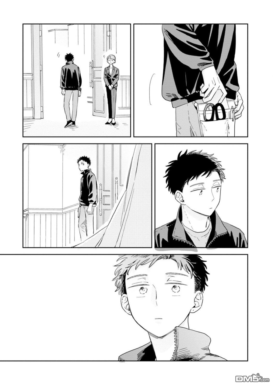 迩烟 第28话 第27页