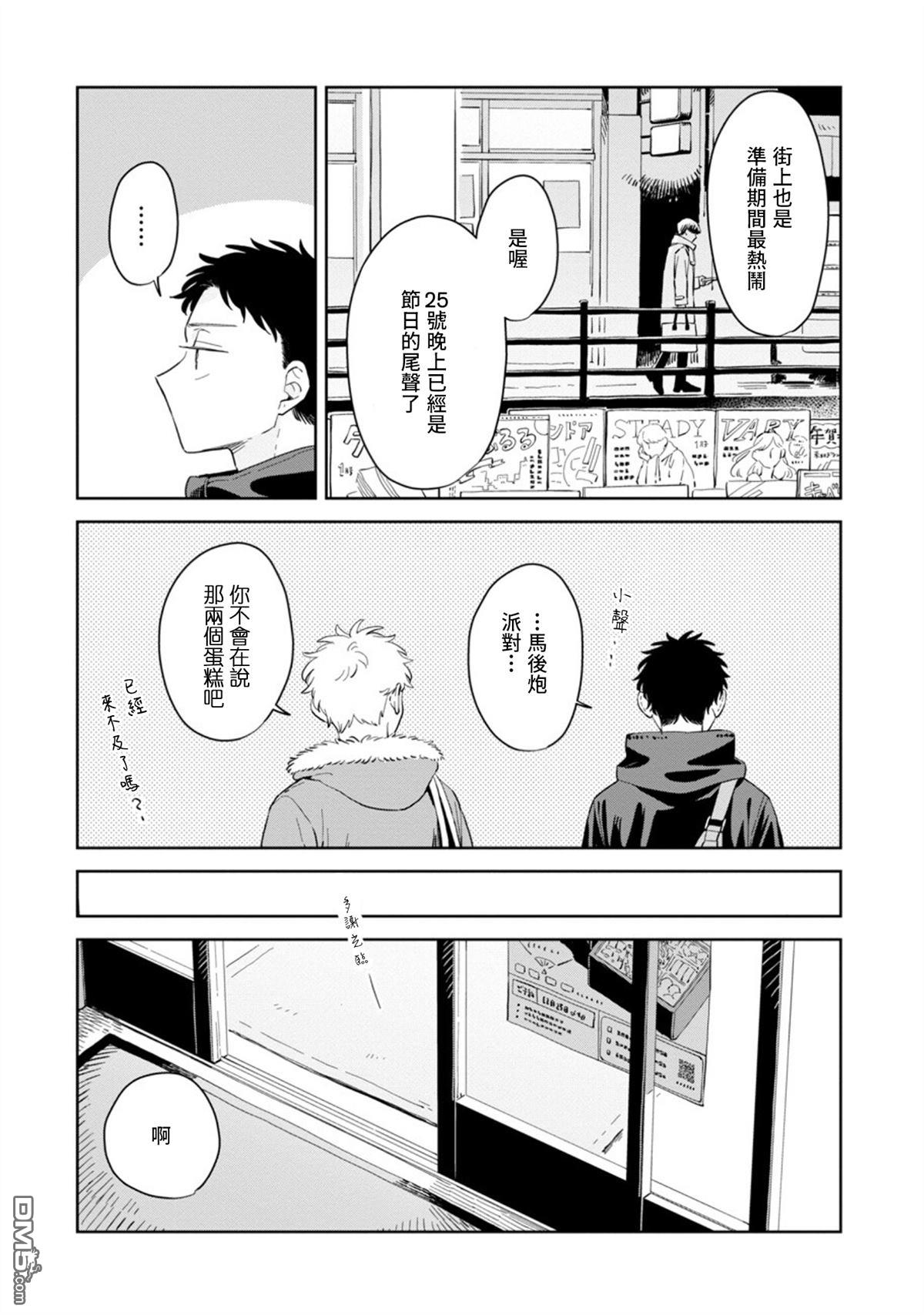 迩烟 第29话 第10页