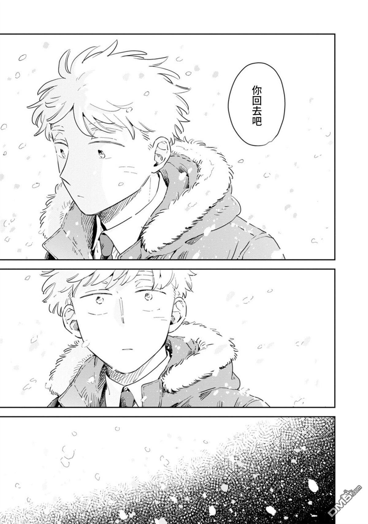 迩烟 第29话 第18页
