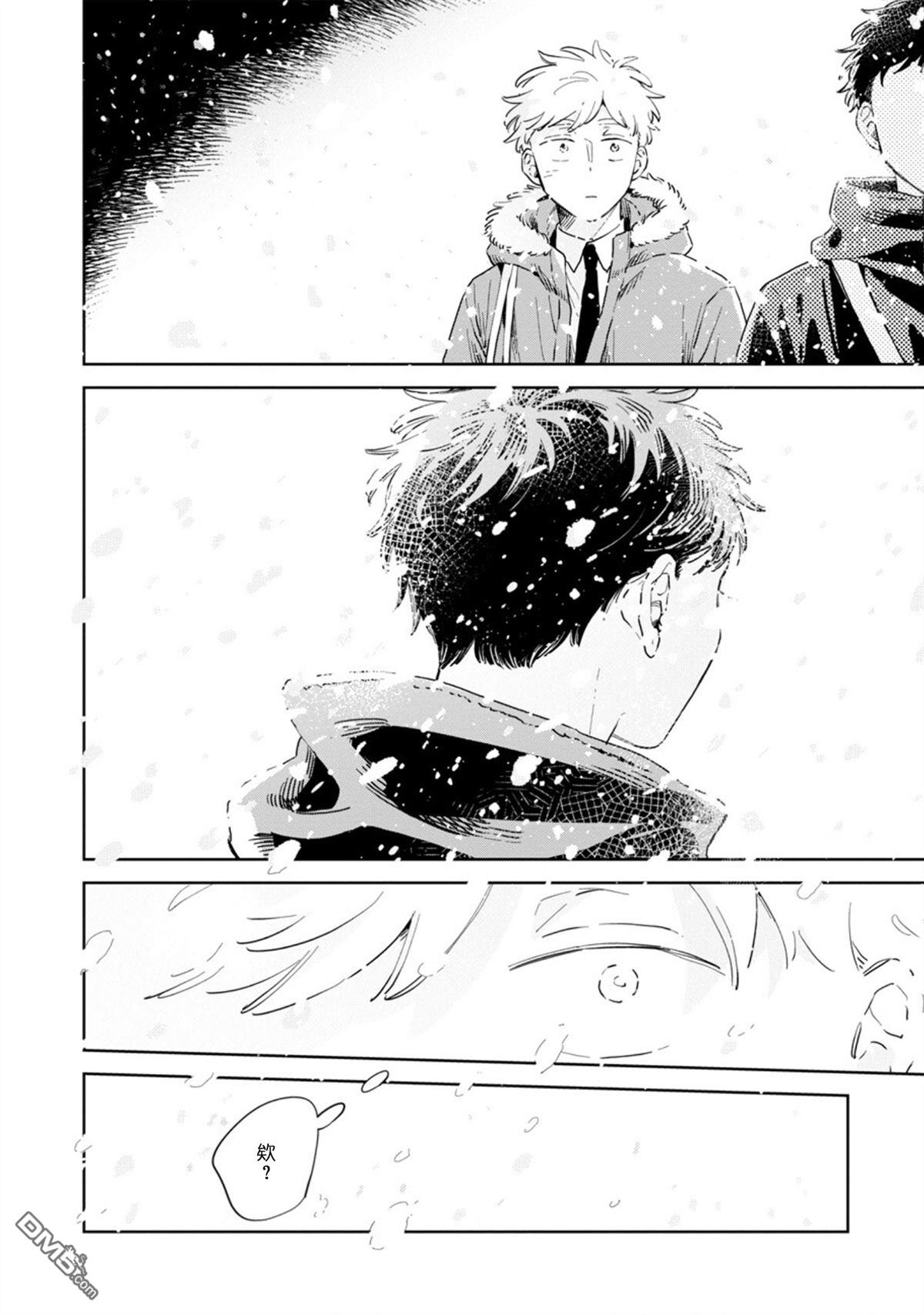 迩烟 第29话 第19页