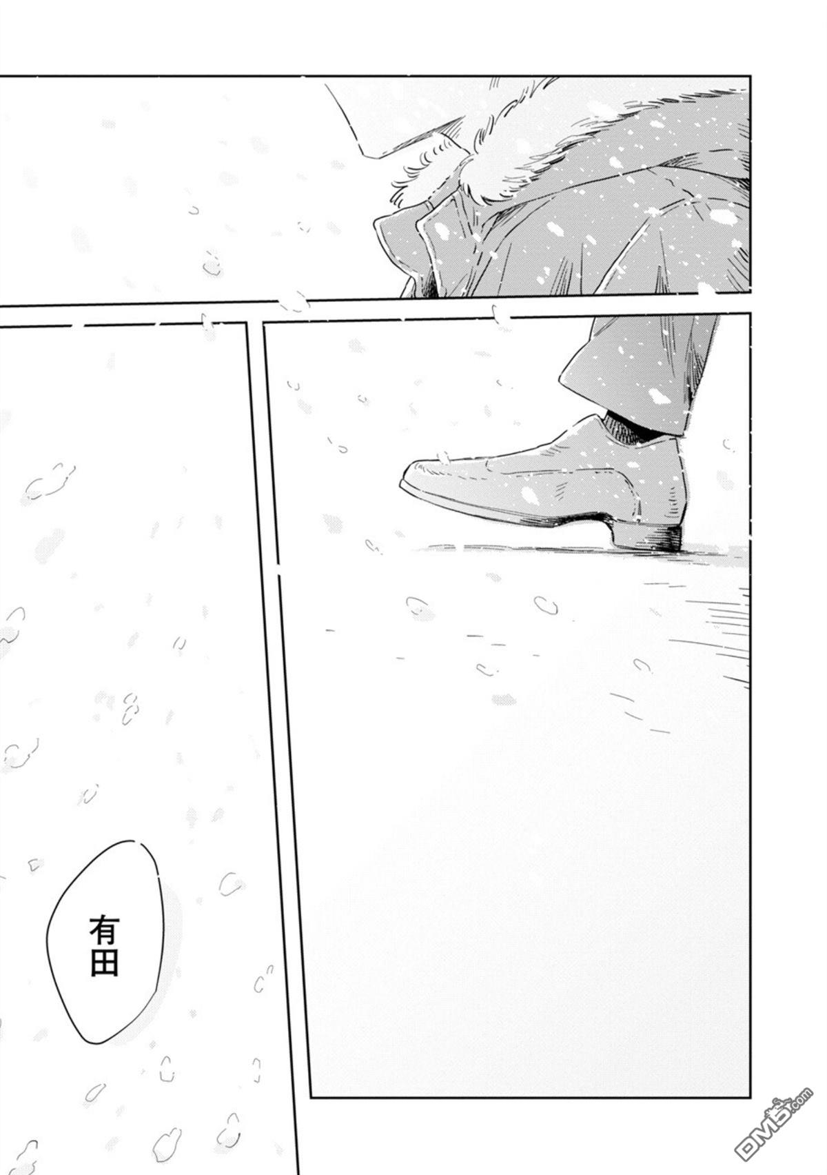 迩烟 第29话 第20页