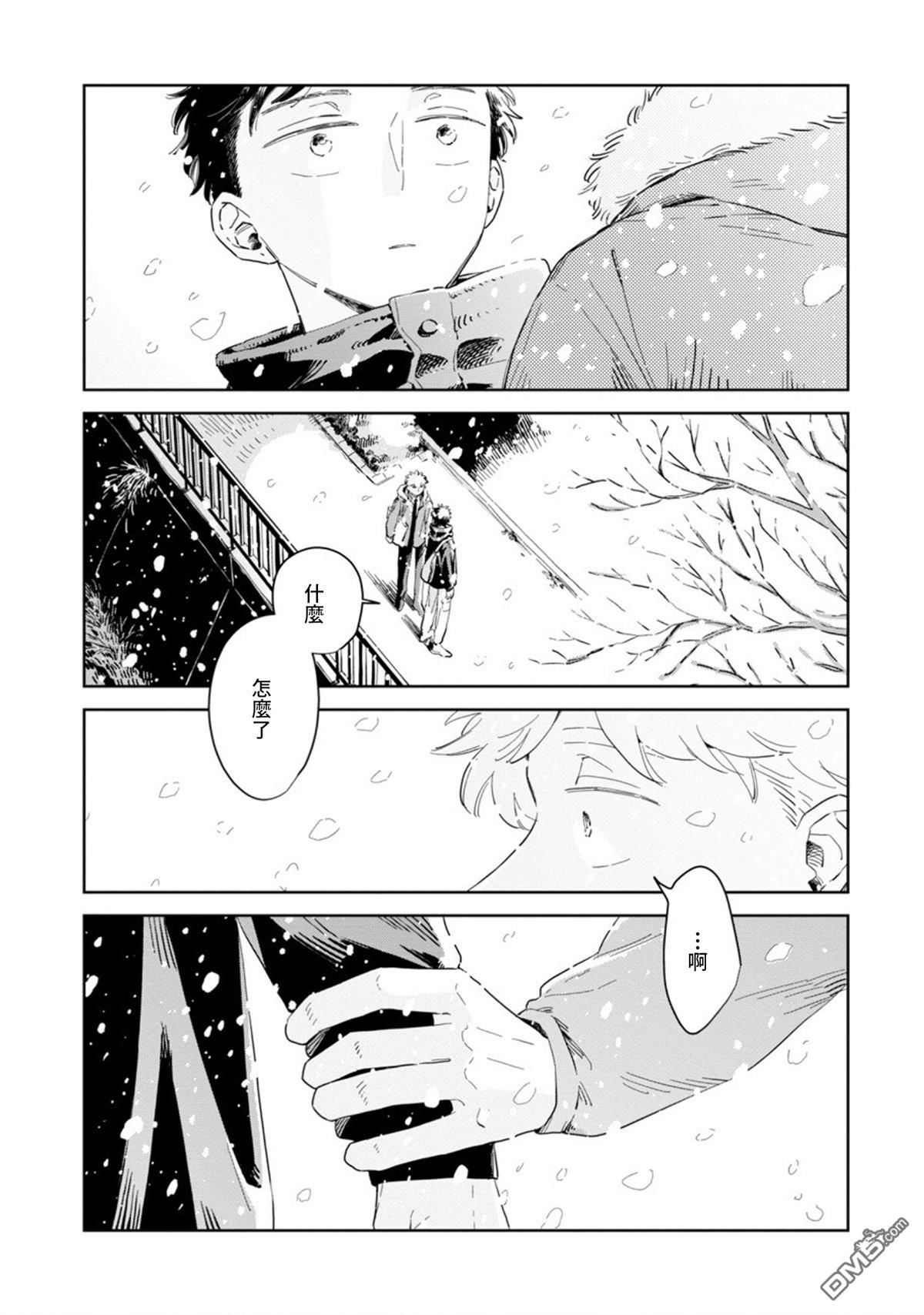 迩烟 第29话 第22页