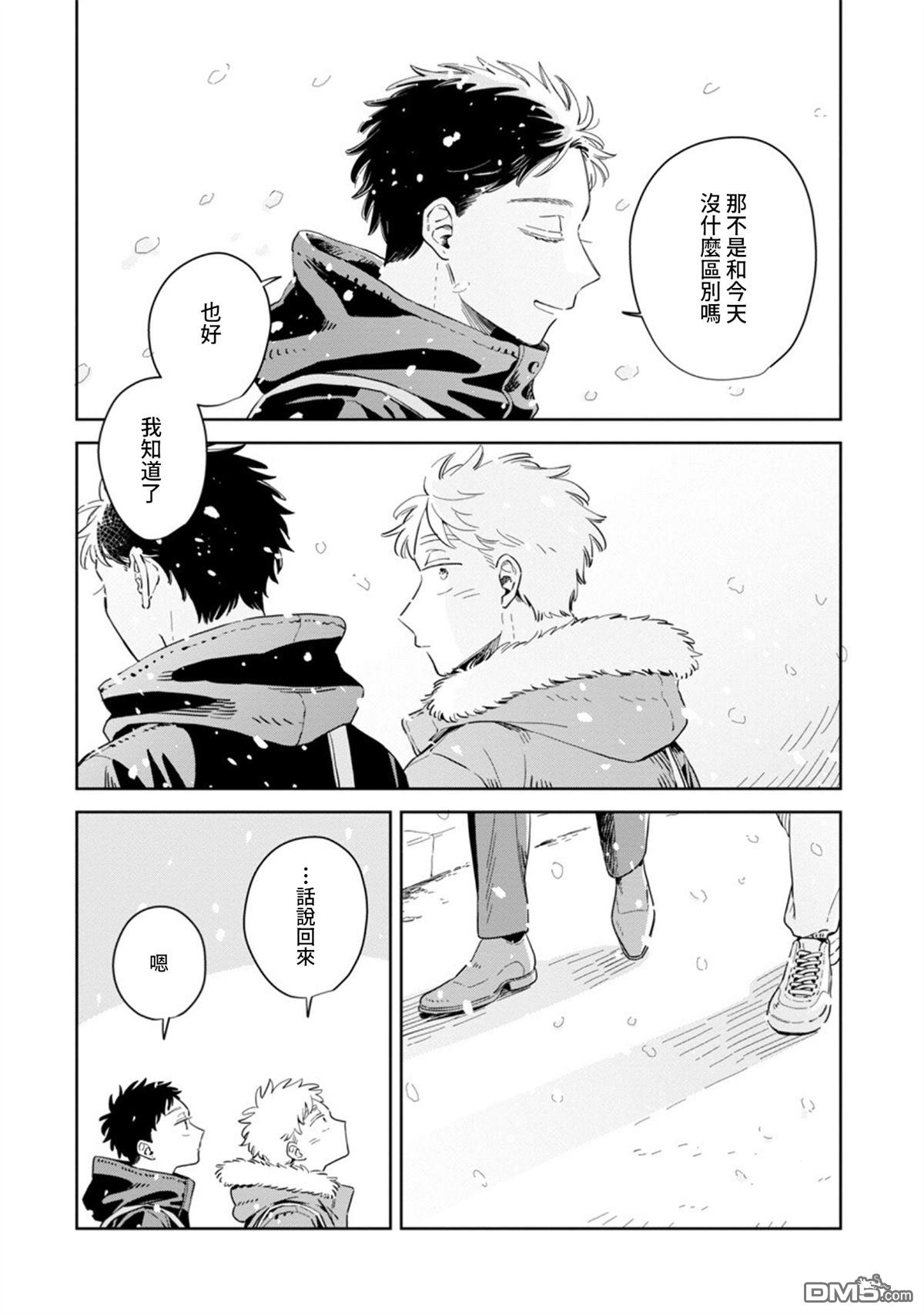 迩烟 第29话 第27页