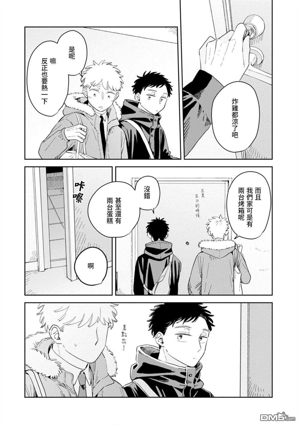 迩烟 第29话 第29页