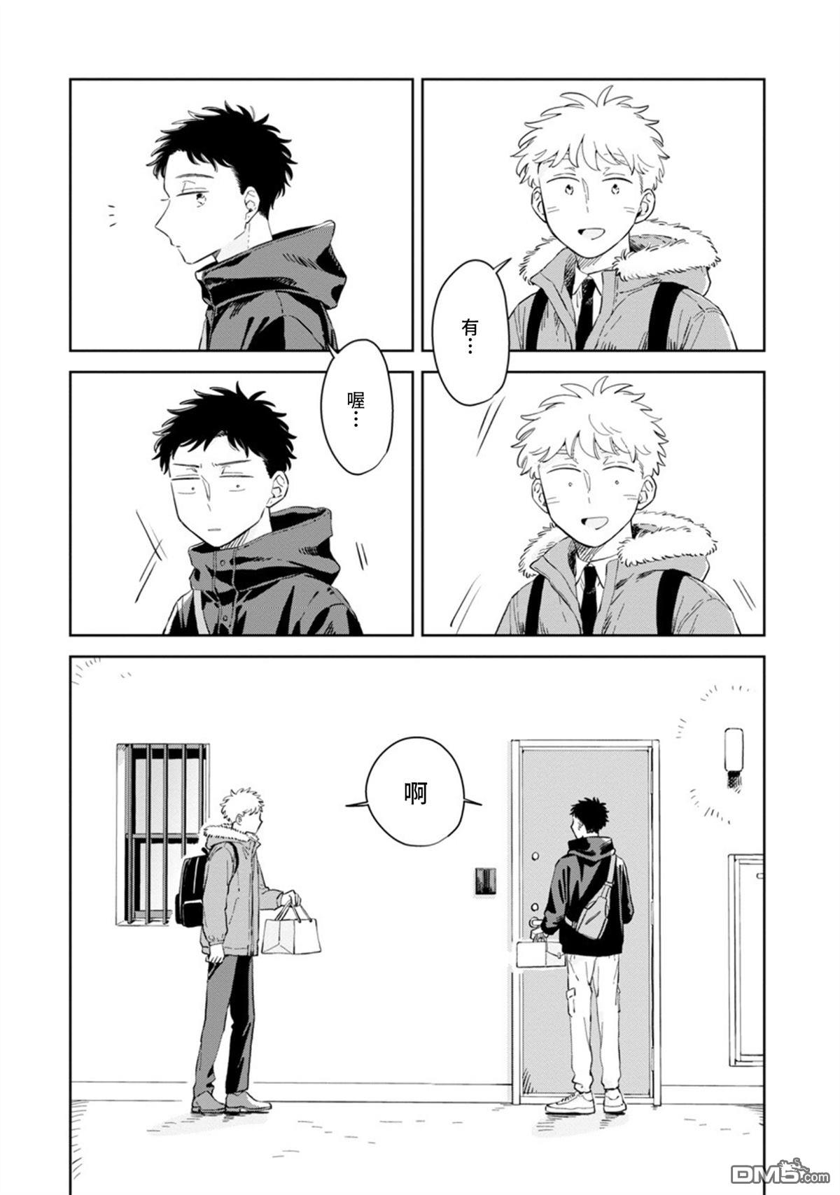 迩烟 第29话 第4页