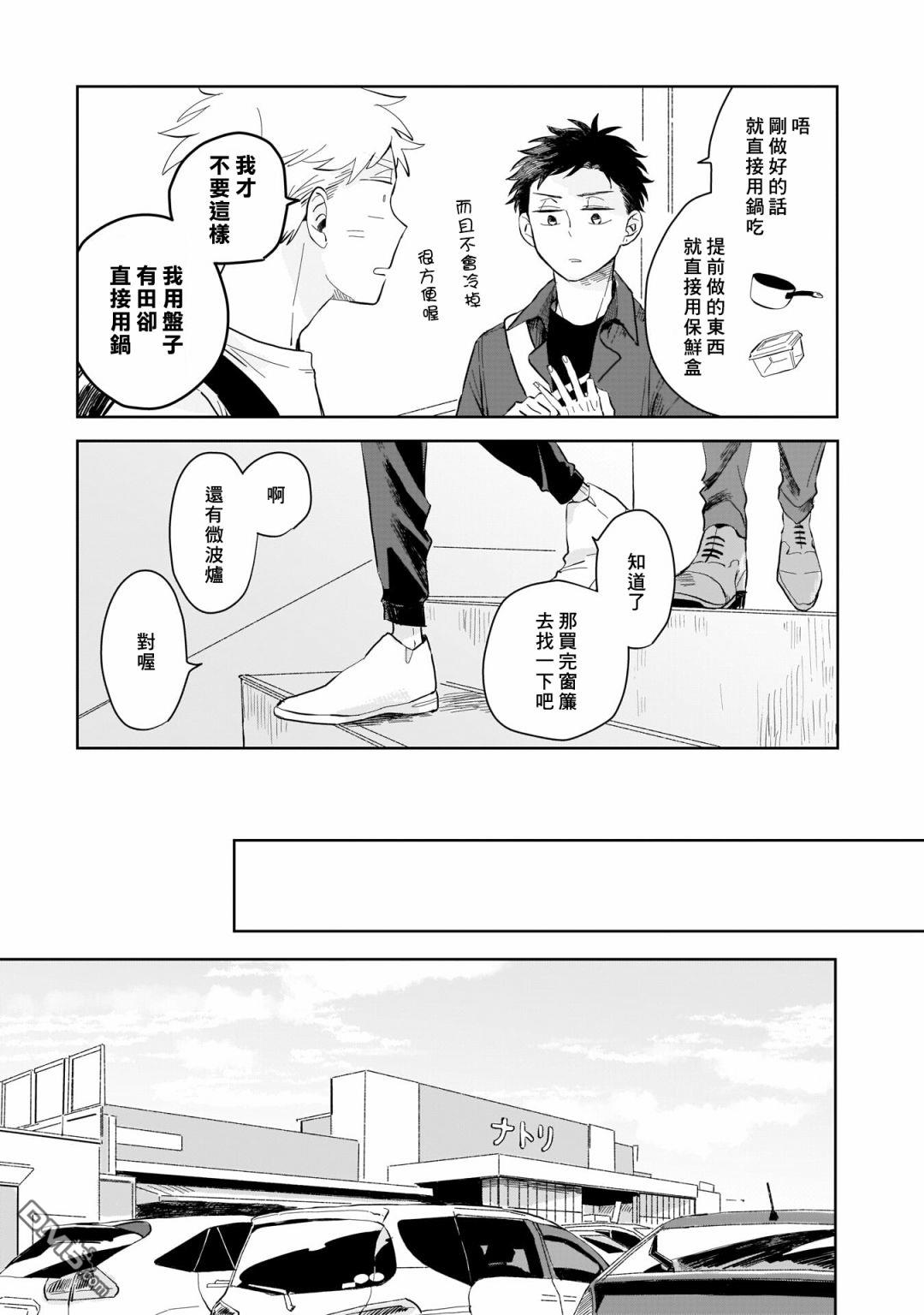 迩烟 第2话 第5页
