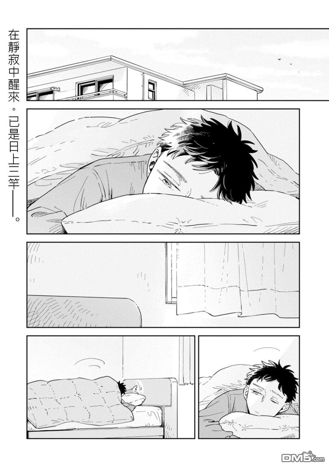 迩烟 第30话 第1页