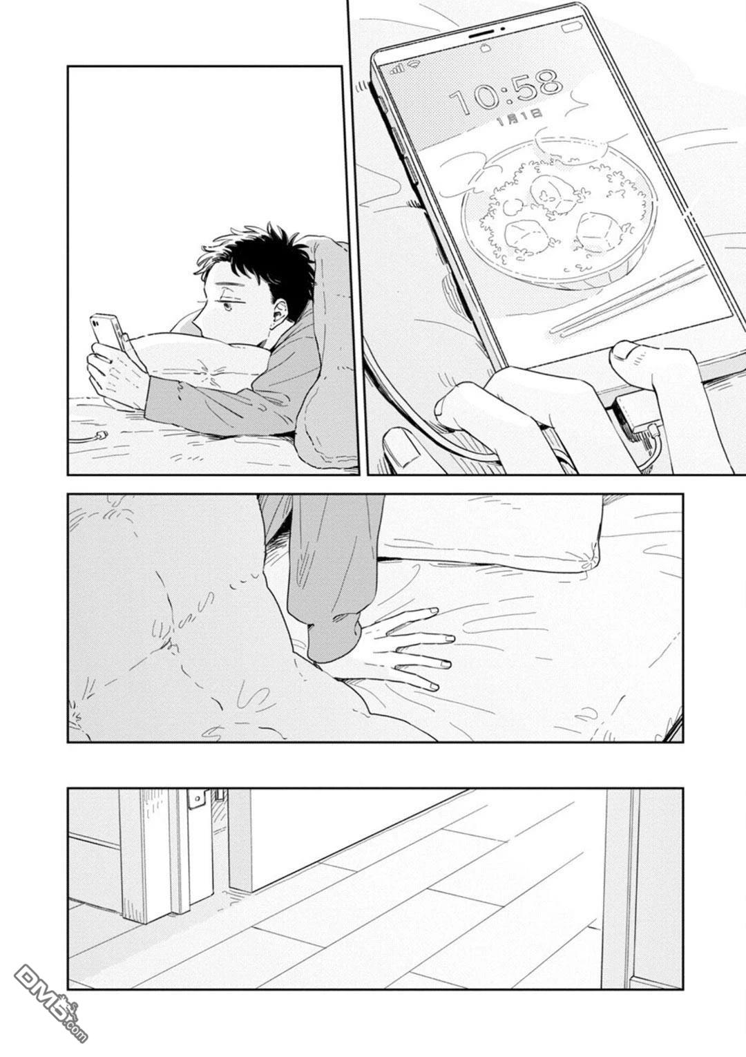 迩烟 第30话 第2页