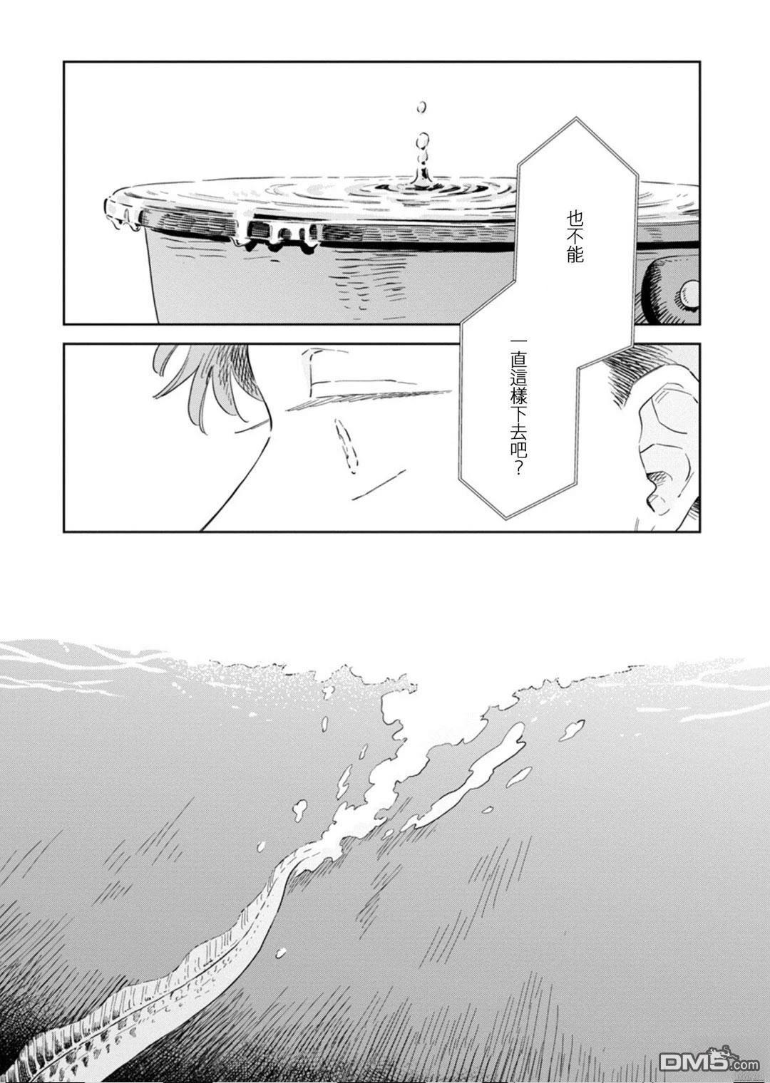 迩烟 第30话 第25页
