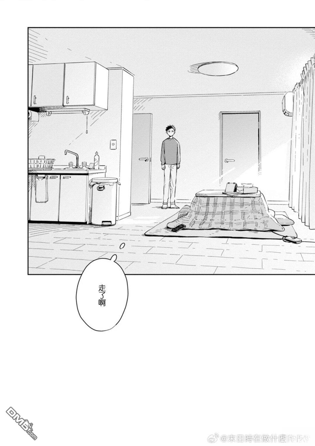 迩烟 第30话 第4页