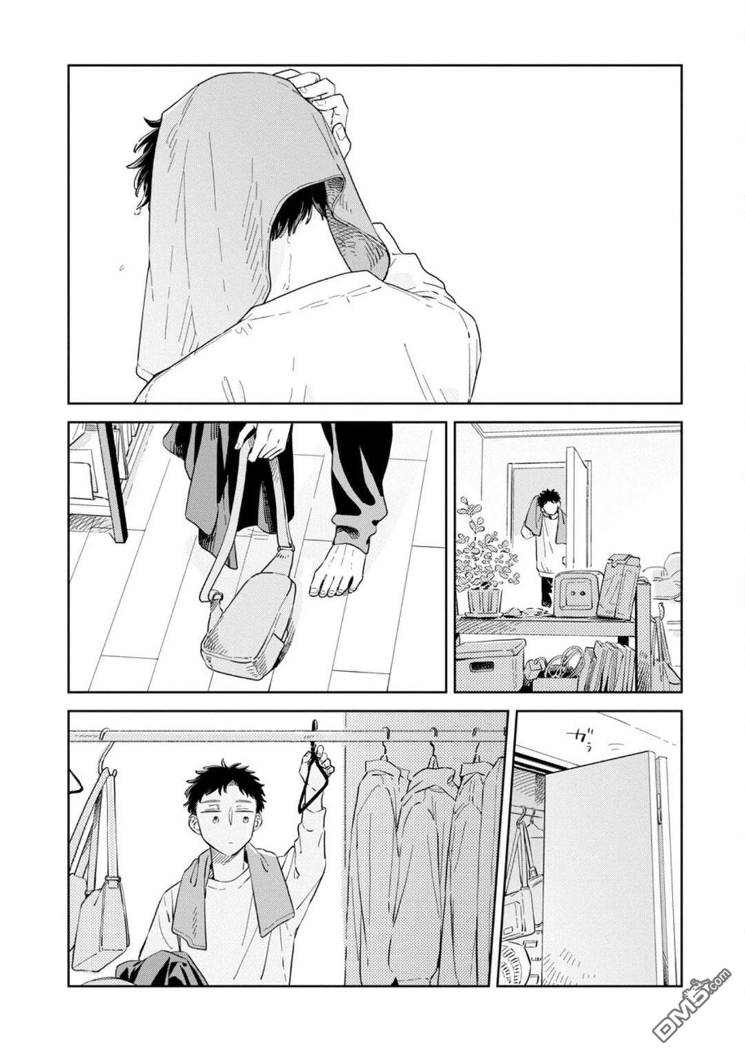 迩烟 第30话 第8页