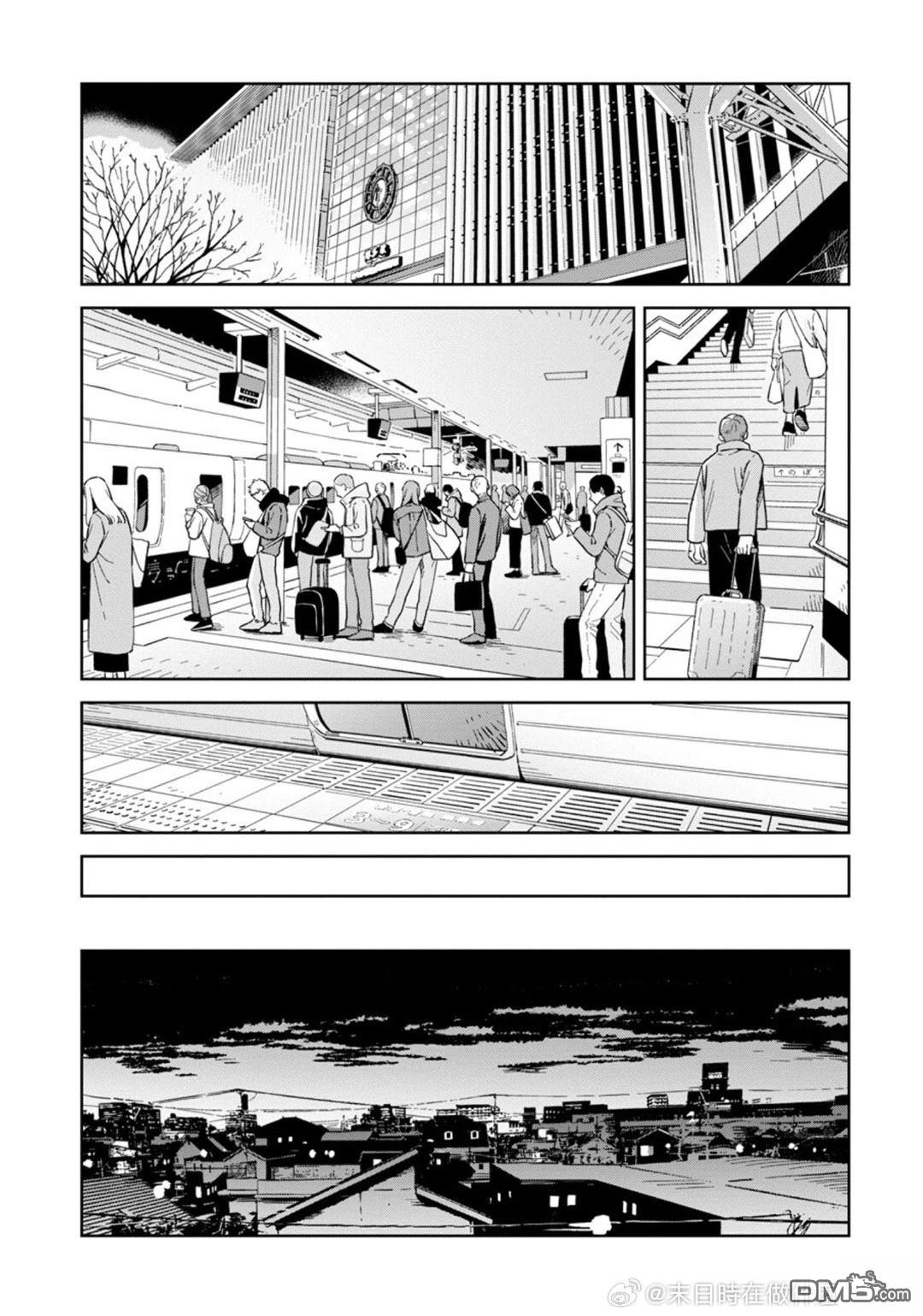 迩烟 第31话 第13页
