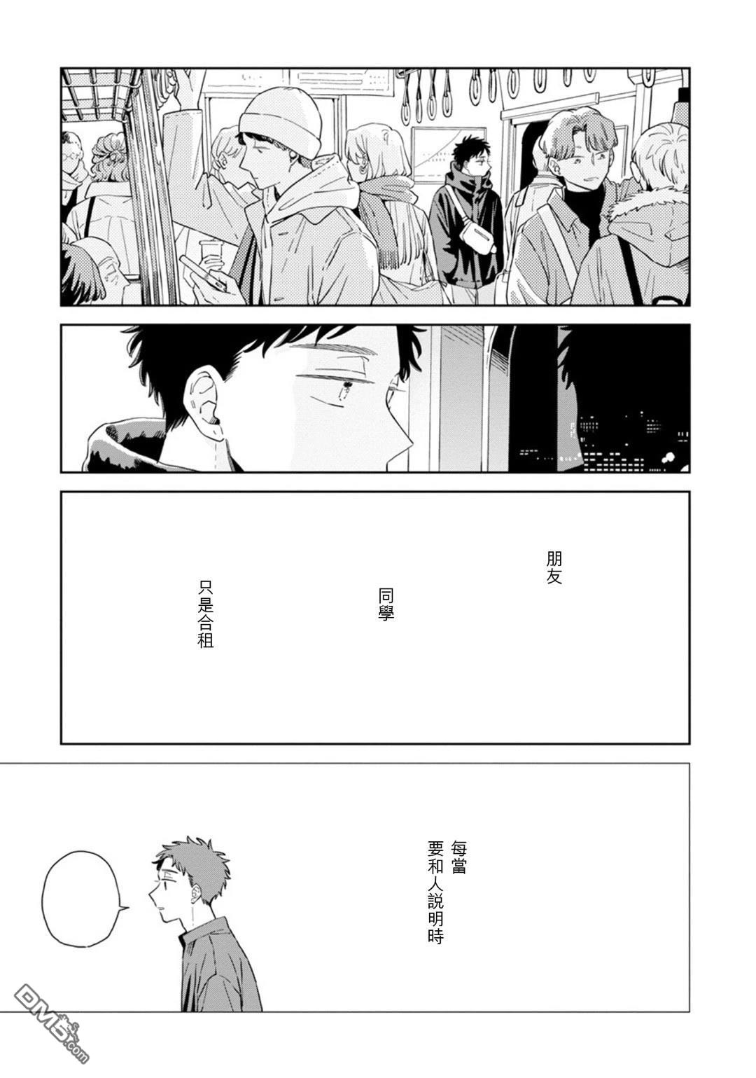 迩烟 第31话 第14页
