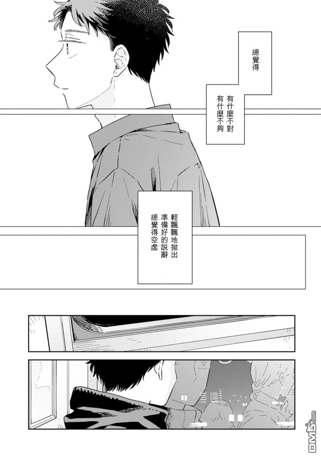 迩烟 第31话 第15页