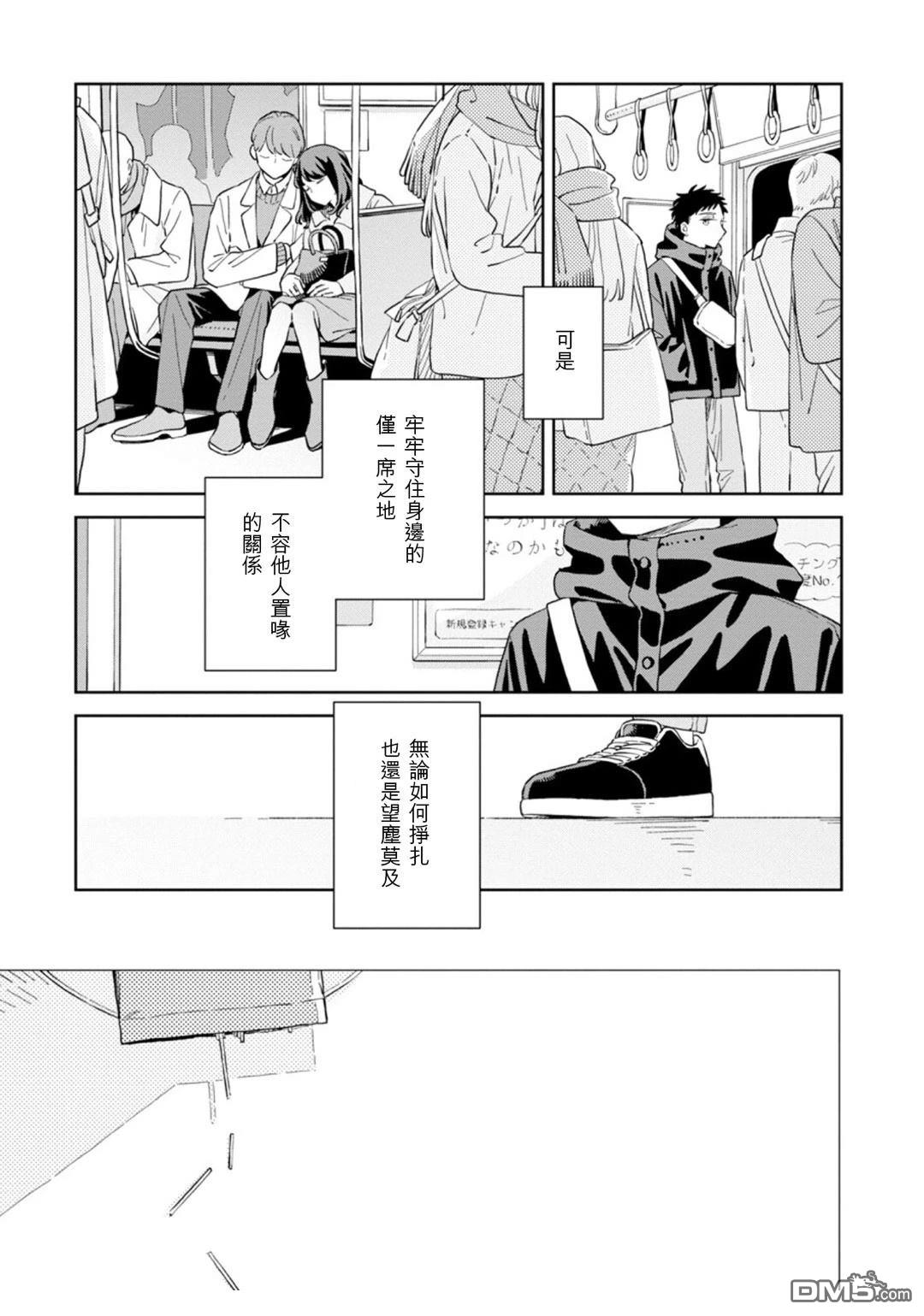 迩烟 第31话 第16页