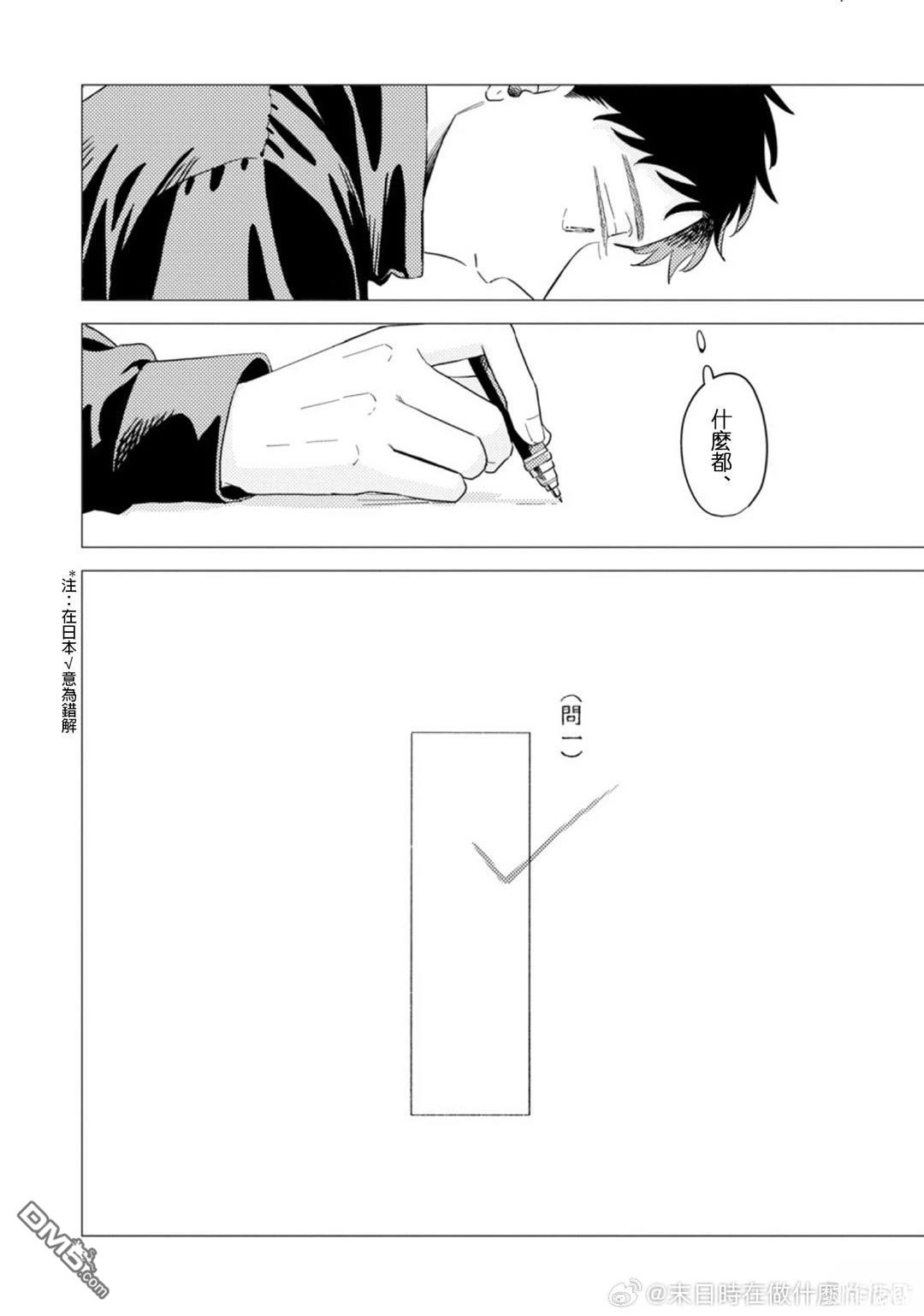 迩烟 第31话 第19页