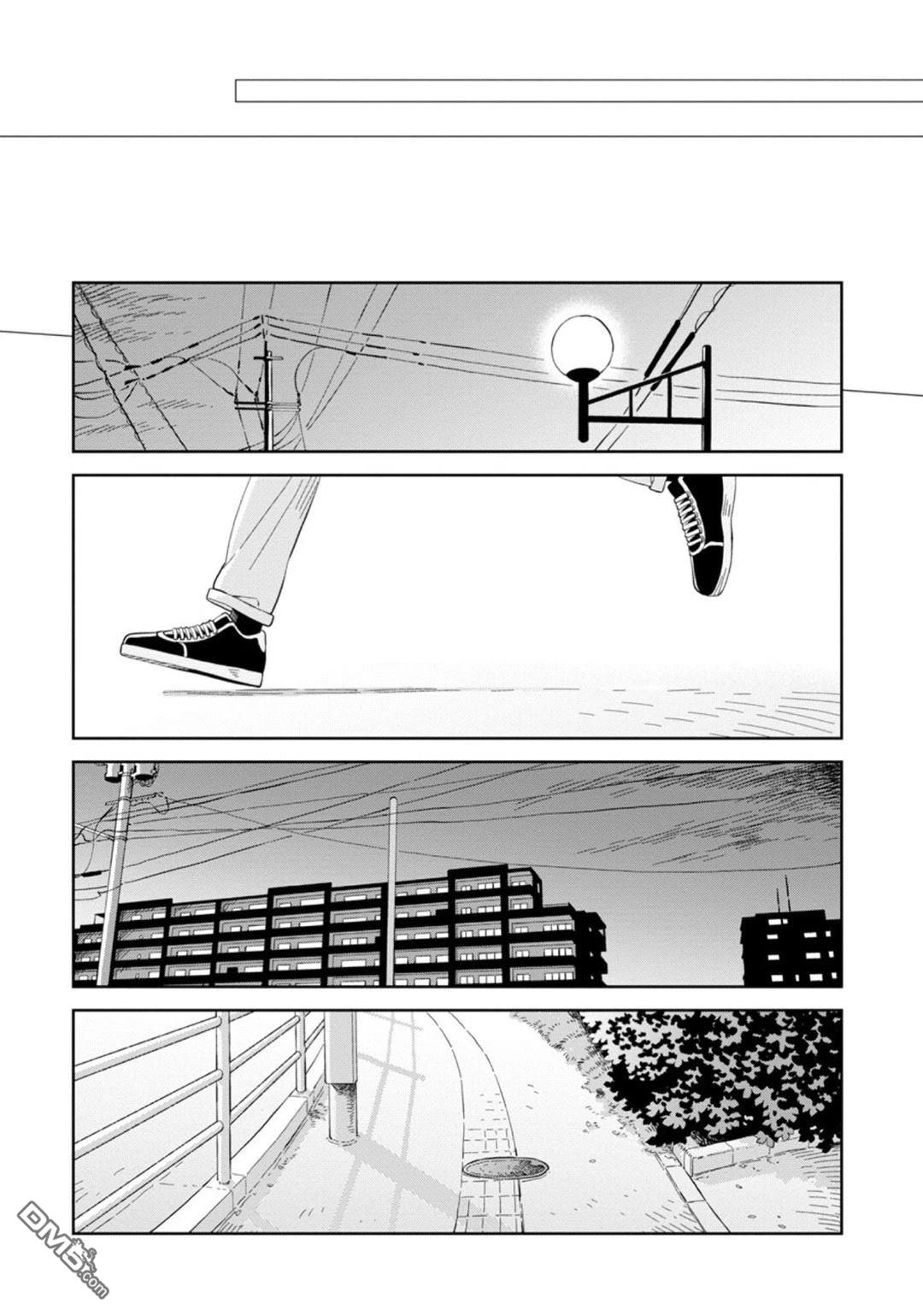迩烟 第31话 第20页