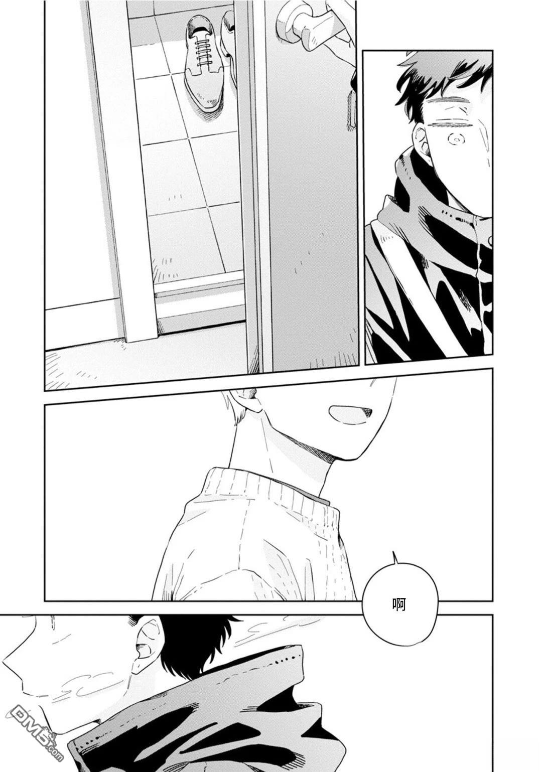 迩烟 第31话 第22页