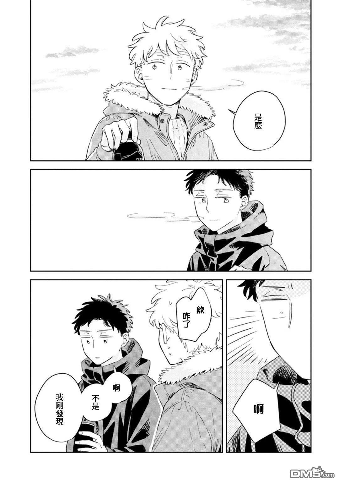 迩烟 第32话 第24页